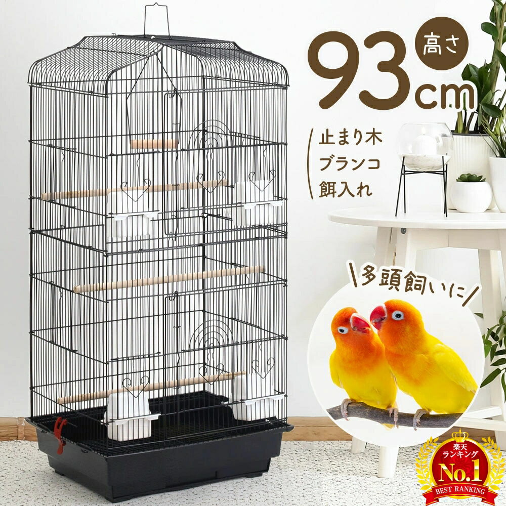 《 半額 ★ 5%OFF 》4/4(土)19時～29H先着順★ 鳥かご 鳥籠 大型 おしゃれ 鳥 ケージ 多頭飼い 大きい 多頭 とりかご 鳥カゴ 止まり木 バード 持ち運び オカメインコ セキセイインコ インコ 大型ケージ トリカゴ 飼育ケージ バードケージ ブランコ エサ入れ 鳥小屋大型鳥かご