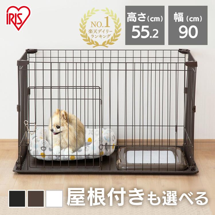 【ポイント5倍★4日20時〜】犬 ゲージ 小型犬 中型犬 猫 モルモット うさぎ ハムスター ケージ ゲージ サークル ペットサークルペットゲージ ペットケージ 屋根無し 屋根付き お手入れが簡単 アイリスオーヤマ P-STN-550 システムサークル アンダートレー付