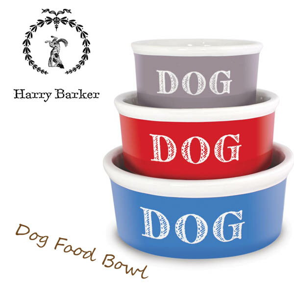 HarryBarker・ハリーバーカー フードボウル ケープコッド Mサイズ 中型〜大型犬用