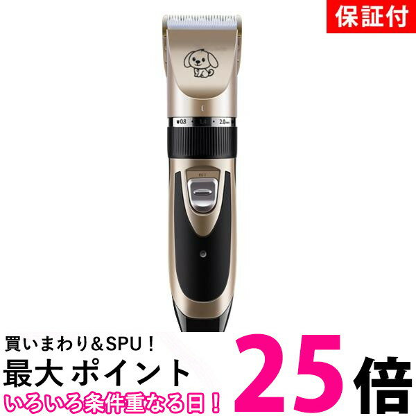 3ヶ月保証付 ペット バリカン 犬 猫 プロ仕様 業務用 トリマータイプ 充電式 コードレス ペット用品 トリミング用品 (管理S) 送料無料 【SK12193】