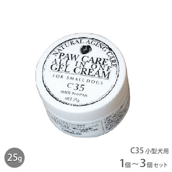 ナチュラルエイジングケア 肉球ケアオールインワンジェルクリーム C35 小型犬用【追跡可能メール便】【全国一律送料無料】