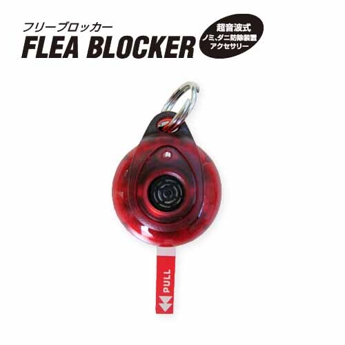 フリーブロッカー ペンダント ネオ○