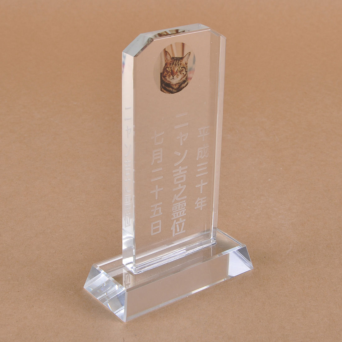 Pet&Love. ペットの位牌 ガラス製 高さ12cm 猫用 表面彫刻&内部写真 お客様の写真を印刷するタイプ 【HLS_DU】【RCP】【楽ギフ_包装】【楽ギフ_名入れ】 attr191attr ctgr2ctgr sml3sml+ctgr2ctgr noanml