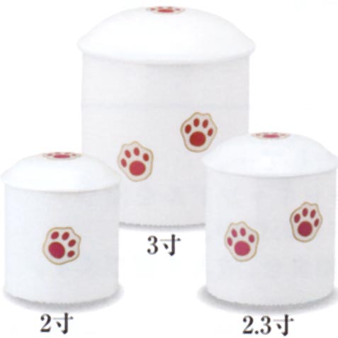 ペット用骨壷 あしあとピンク 2寸 / 2.3寸 / 3寸