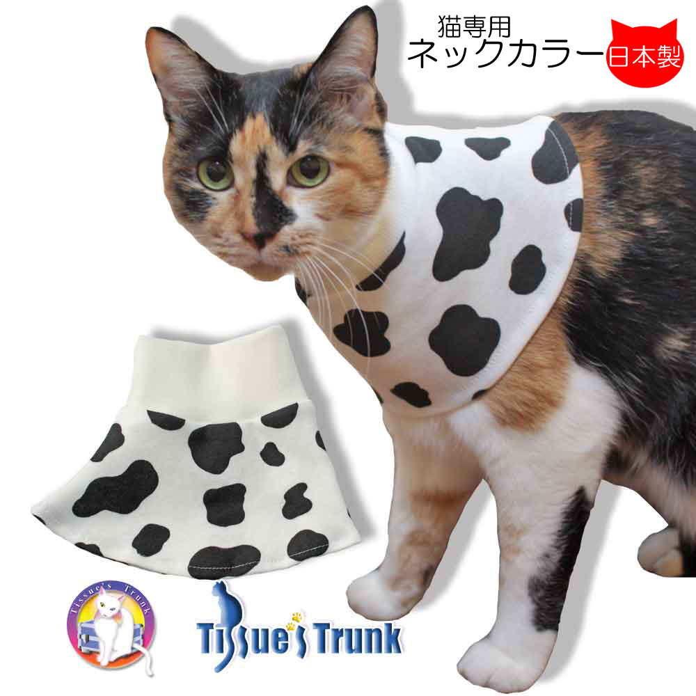 【土日祝日発送】猫専用 ネックカラー 【スタイ よだれかけ 保護服 介護服 猫服 皮膚保護 付け襟】