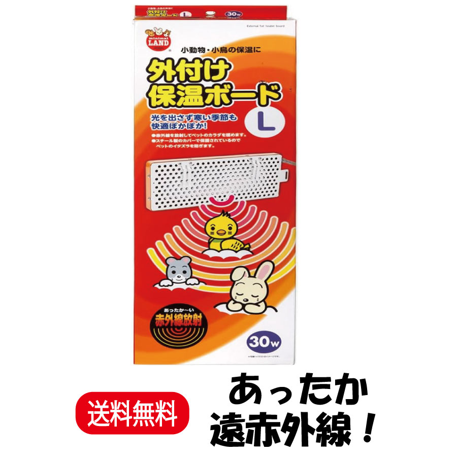 マルカン ミニマルランド 外付け保温ボード L 30W RH-217