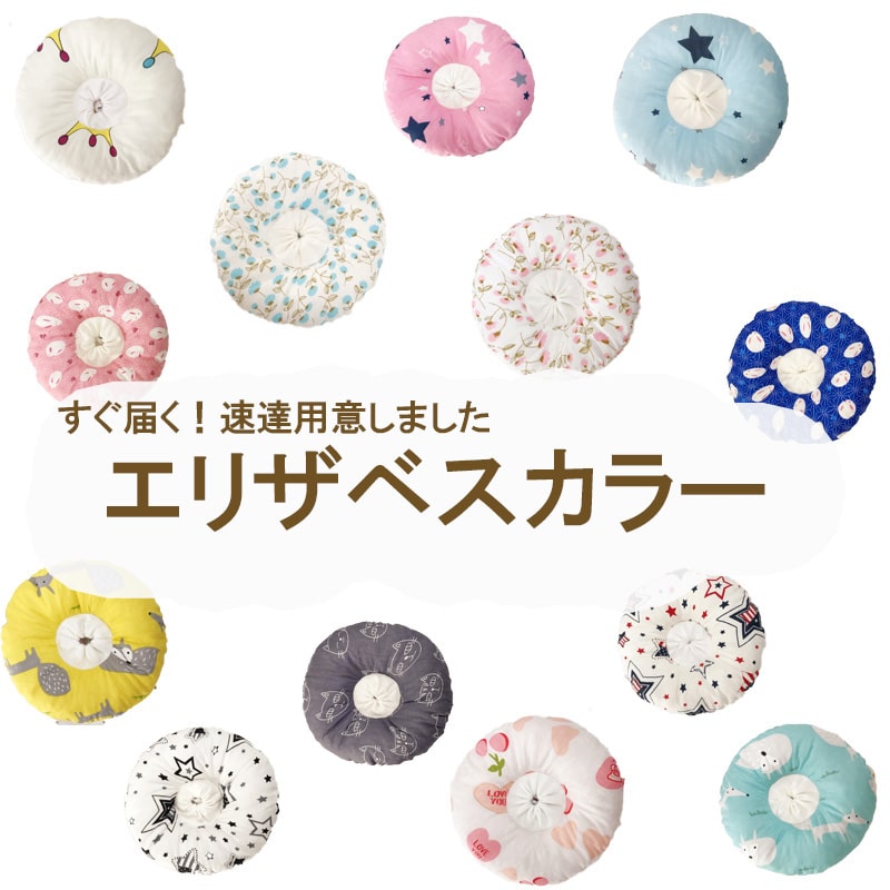 【在庫限りで終了/すぐ届く】 猫 エリザベスカラー 犬 軽量 術後 傷口保護 介護 避妊 術後ウェア 皮膚病 爪切り かわいい 調節可能 小型犬 手術 ソフト クッション 負担軽減 XS S M L