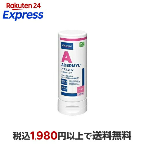 アデルミル 犬猫用 250mL 【ビルバック】 他ペット用 ソープ・シャンプー