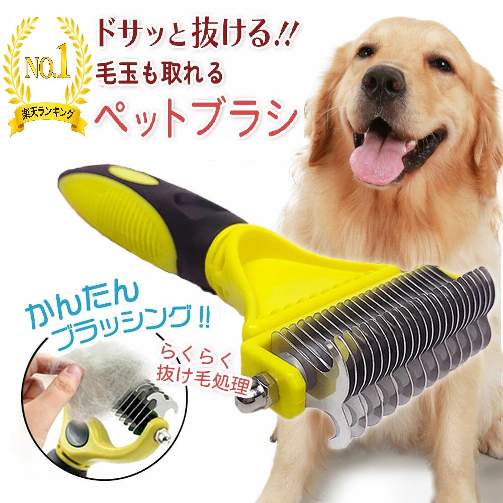 【ポイント2倍/楽天1位】ブラシ 犬 ペット用品 犬用ブラシ スリッカーブラシ ペットブラシ ペット いぬブラシ 犬用 毛取り 長毛 ぶらし 短毛 スリッカー ブラッシング 犬用品 手入れ いぬ 毛 掃除 毛玉取りブラシ ペットの毛 毛とりブラシ お手入れ ペットの毛