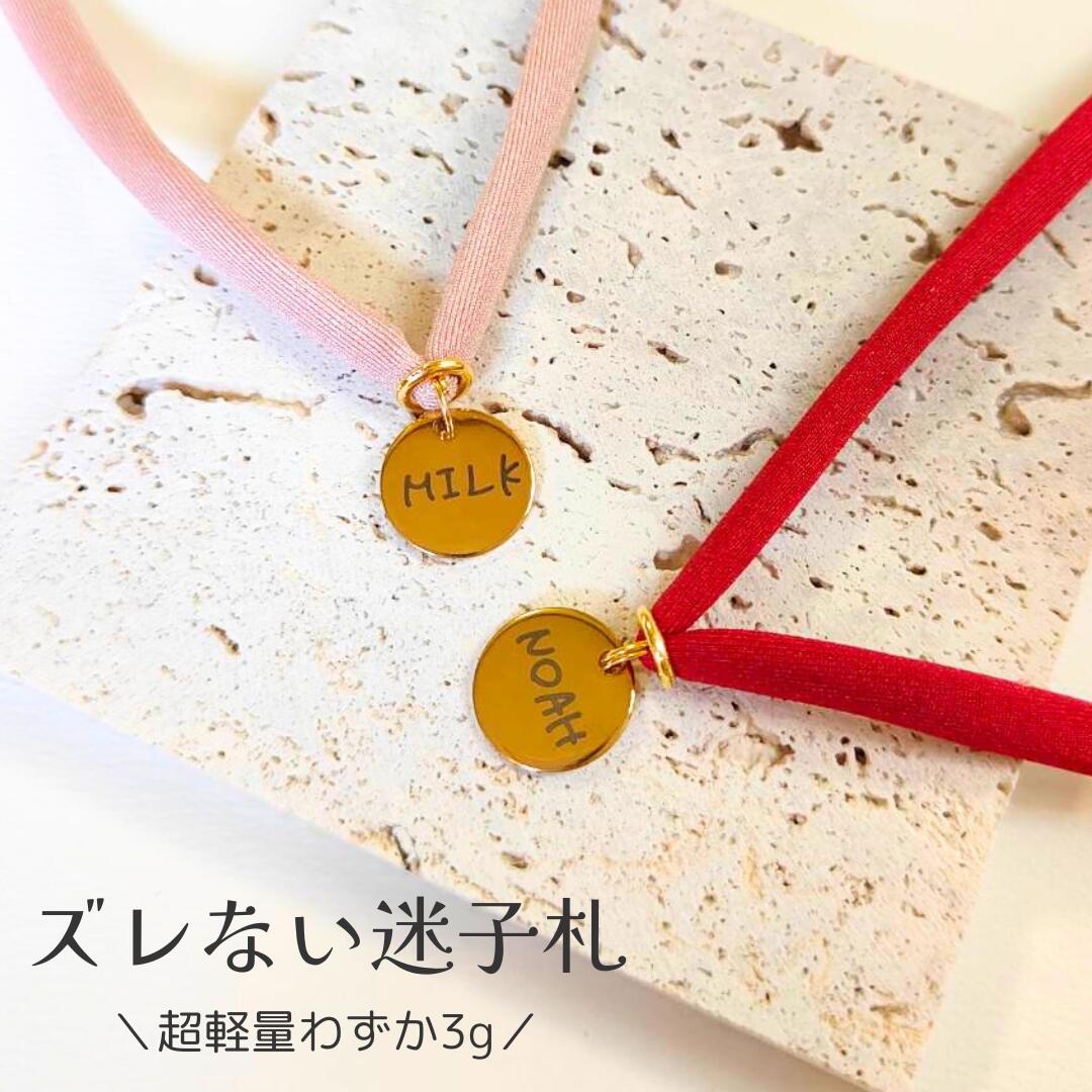 鈴・チャームオプション 【レビュー特典あり!】 迷子札付 リニューアル Felesto 猫 首輪 名入れ ステンレス製 迷子札 ストレス フリー ストレスフリー セーフティバックル 超軽量 軽量 ナチュラル シンプル かわいい おしゃれ 人気 犬 小型犬 中型犬 Felesto フェレスト