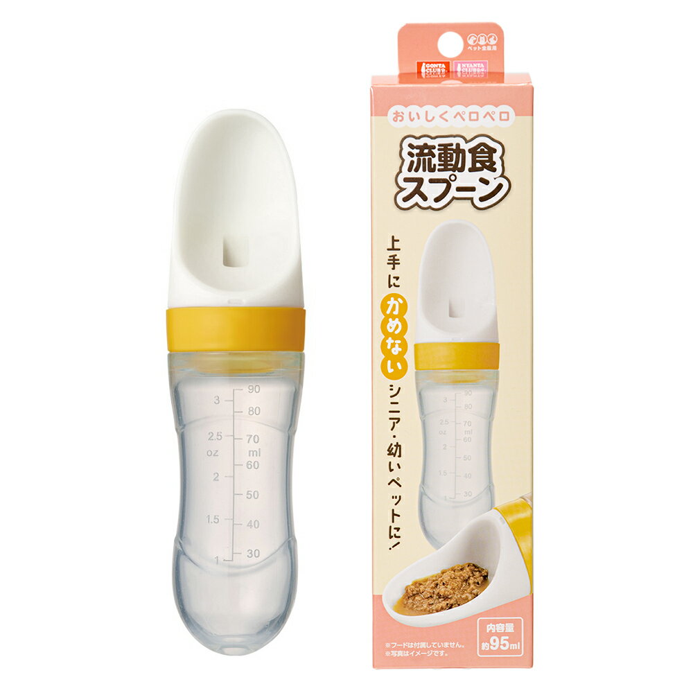 マルカン 流動食スプーン 関東当日便