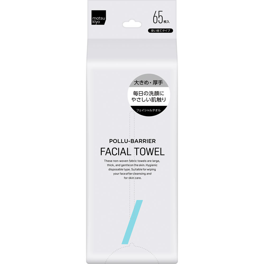 matsukiyo ポリュバリア フェイシャルタオル 65枚入