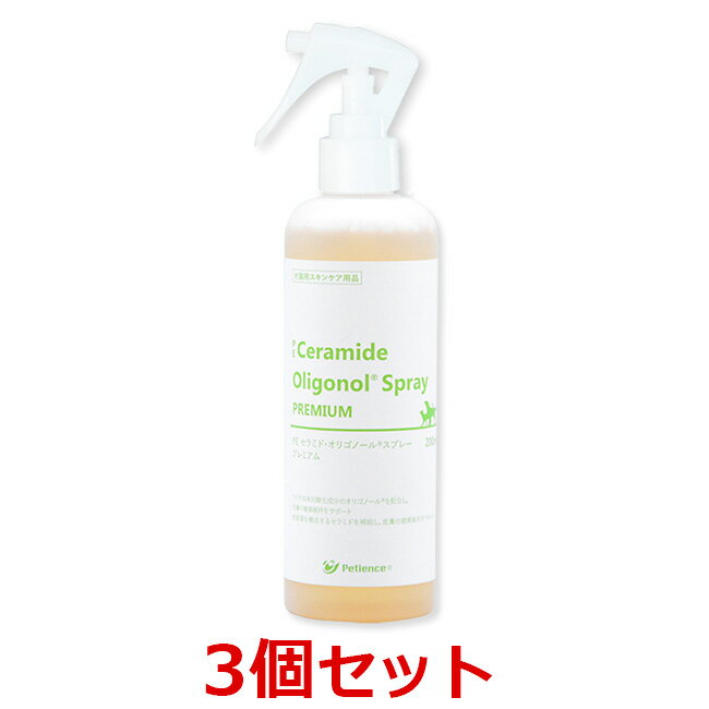 【3個セット】【PE セラミド・オリゴノールスプレープレミアム (200ml) ×3個】【犬猫】【ペティエンス】【皮膚】【QIX】セラミド オリゴノール スプレー プレミアム【全国】 *(C)
