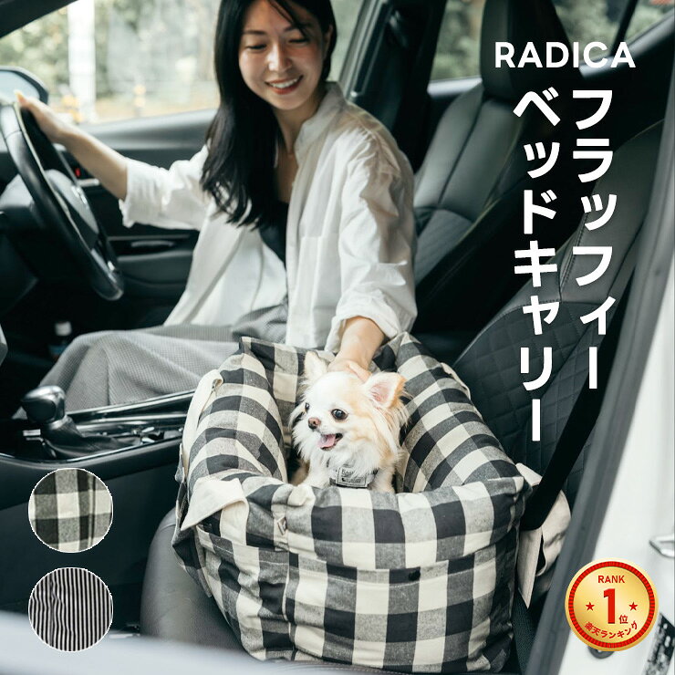 【まとめ買い最大15%OFF】【ご愛顧SALE】小型犬 犬用 防災 通院 アウトドア ペットベッド キャリーバッグ ドライブ ドライブ用品 カドラー ドライブボックス 手洗いOK 洗える 返品不可3WAY フラッフィー ドライブベッド キャリー S 〜4Kg