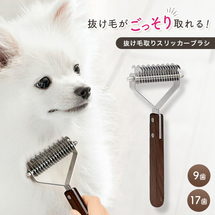 【4.77高評価】ペット用ブラシ ペットスリッカー スリッカーブラシ 毛取り ブラシ ペットブラシ 木製ブラシ ブラッシング グルーミング 毛玉とり 犬用ブラシ 猫用ブラシ 中型犬 大型犬 短毛 長毛 両面ブラシ 簡単 コンパクト マッサージ