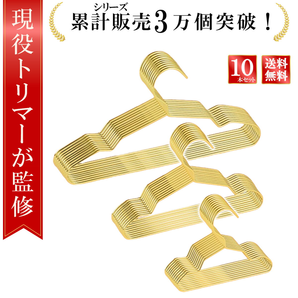 【マラソン限定P5倍】\楽天ランキング1位/【現役トリマーが監修】 犬用ハンガー ペットハンガー 10本セット 犬 ハンガー 小型犬 犬 ハンガー ペット用品 収納 犬服用ハンガー ベビーハンガー ペット用ハンガー 子供用 猫用ハンガー 猫ハンガー ペット服用ハンガー