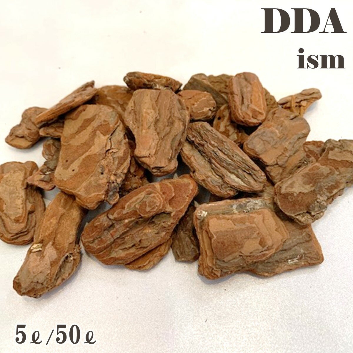 成虫管理用に最適！【DDA】昆虫用バークチップ 5L/50L dda クワガタ カブトムシ 昆虫 マット ウッドチップ