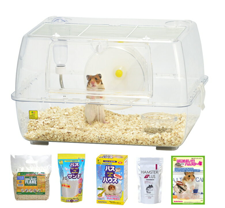 【数量限定お得セット】[三晃商会]ハムスター飼育セット・ルーミィ・グランスペース　クリアー・ハムスターセット[三晃商会]