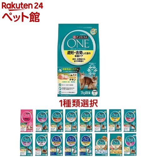 【1種類を選べる】ピュリナワン キャット(1個)【ピュリナワン(PURINA ONE)】
