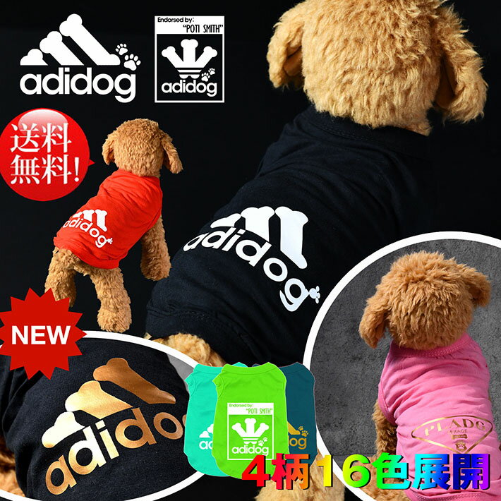 【ワンちゃん格上げ！】 ドッグウェア 犬服 アディドッグ adidog ★REVG new dogs ペット服 小型犬 ノースリーブ NEK 7988332 犬の服 タンクトップ 犬洋服 犬用服 ペット 犬 服 犬用 かっこいい かわいい サロペット ロンパース オーバーオール 男の子 女の子