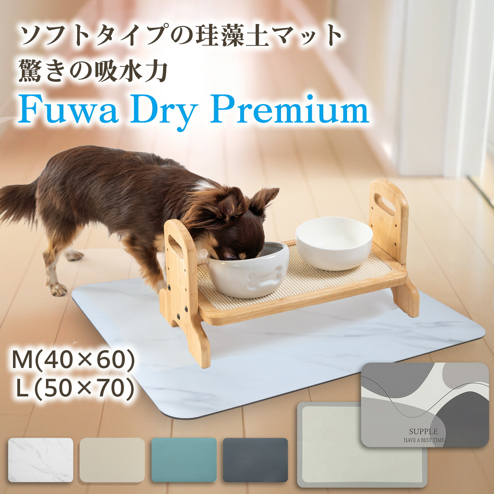 珪藻土 マット ペット 犬 猫 ソフト 水飲み 吸水 洗える 速乾 洗える ノンアスベスト 割れない 柔らかい お手入れ簡単 いぬ ねこ ネコ イヌ 給水器 皿 ボウル 大判 サイズ 60*40cm 70*50cm 厚さ5mm 極厚 バスマット