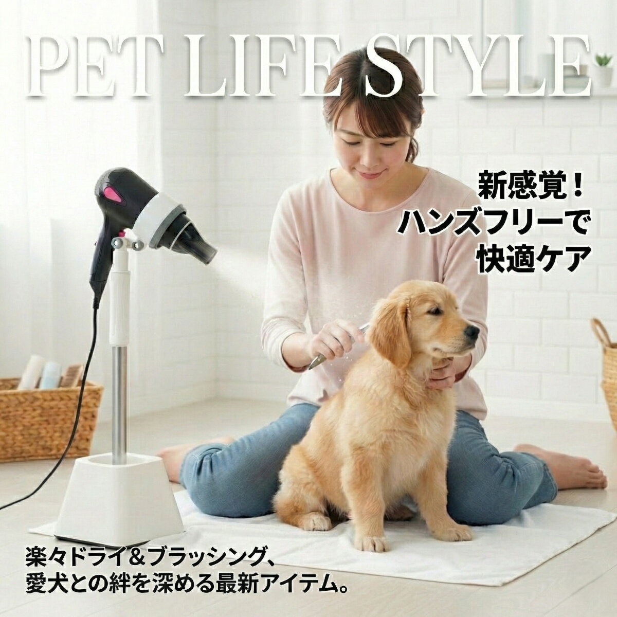 ドライヤースタンド 犬 猫 ペット用 ペット用品 ドライヤー 固定 ハンズフリー 両手自由 dryer-stand