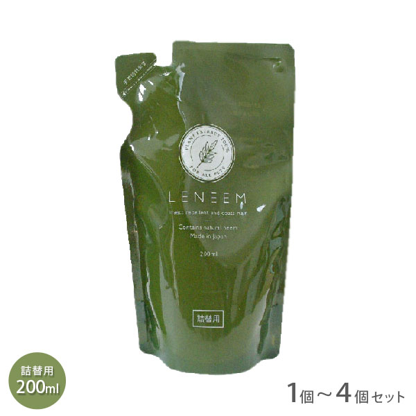 レニーム 詰替用 200ml【消費期限2027年2月】【追跡可能メール便】【全国一律送料無料】