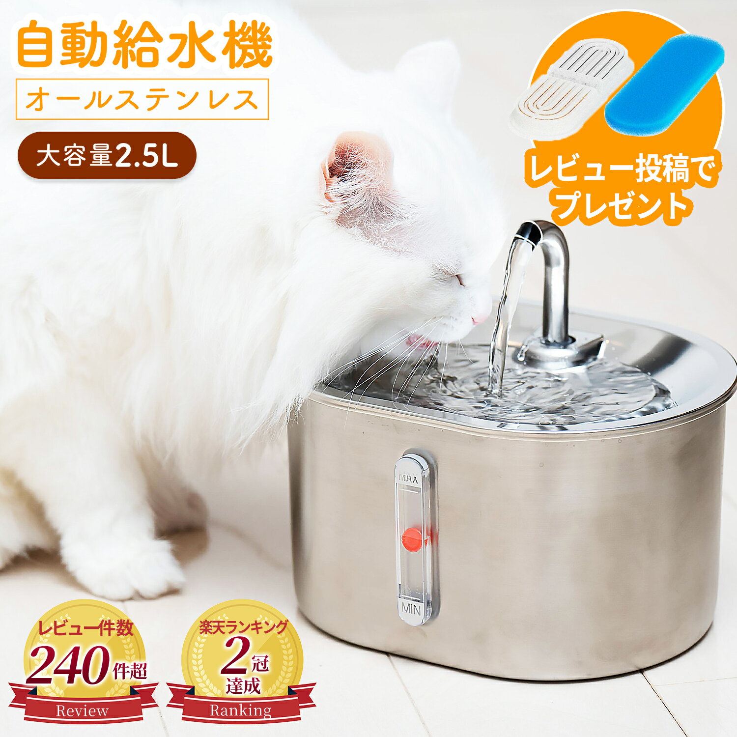 ＼オールステンレスで清潔!!／ 容量が増えた新モデル！ ペット 給水器 猫 犬 自動給水器 【最強配送対応】 猫ちゃんの飲み水 ステンレス 2.5L 清潔 洗いやすい 猫 水飲み 自動 蛇口式 湧水式 流れる水 低消費 フィルター 多頭飼い