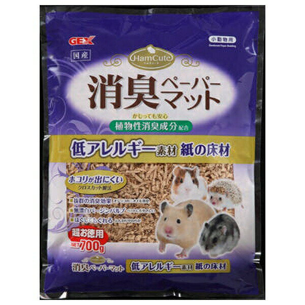 ◇ジェックス ハムキュート 消臭ペーパーマット 700g | ハムスター 床材 消臭マット 小動物床材 低アレルギー 素材 GEX ペット用品 消臭効果 ホコリが出にくい ハムキュート ペーパーマット ふわふわ マット かじっても安心 無漂白 バージンパルプ クロスカット