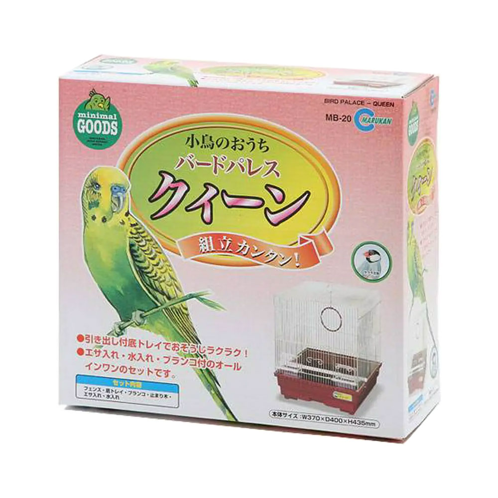 鳥籠　マルカン　バードパレス　クイーン（37×40×43．5cm）　鳥　ケージ　鳥かご　関東当日便