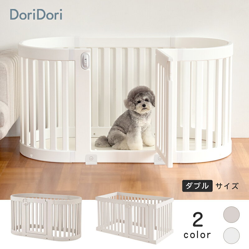 【楽天1位】ペット用サークル ドア付 ゲート付 選べるタイプ 簡単組み立て 拡張 増設 ペットサークル 広い 犬用ゲージ ペットゲート 置くだけ フェンスケージ 多頭飼い ジョイント式 犬 th123 DoriDori
