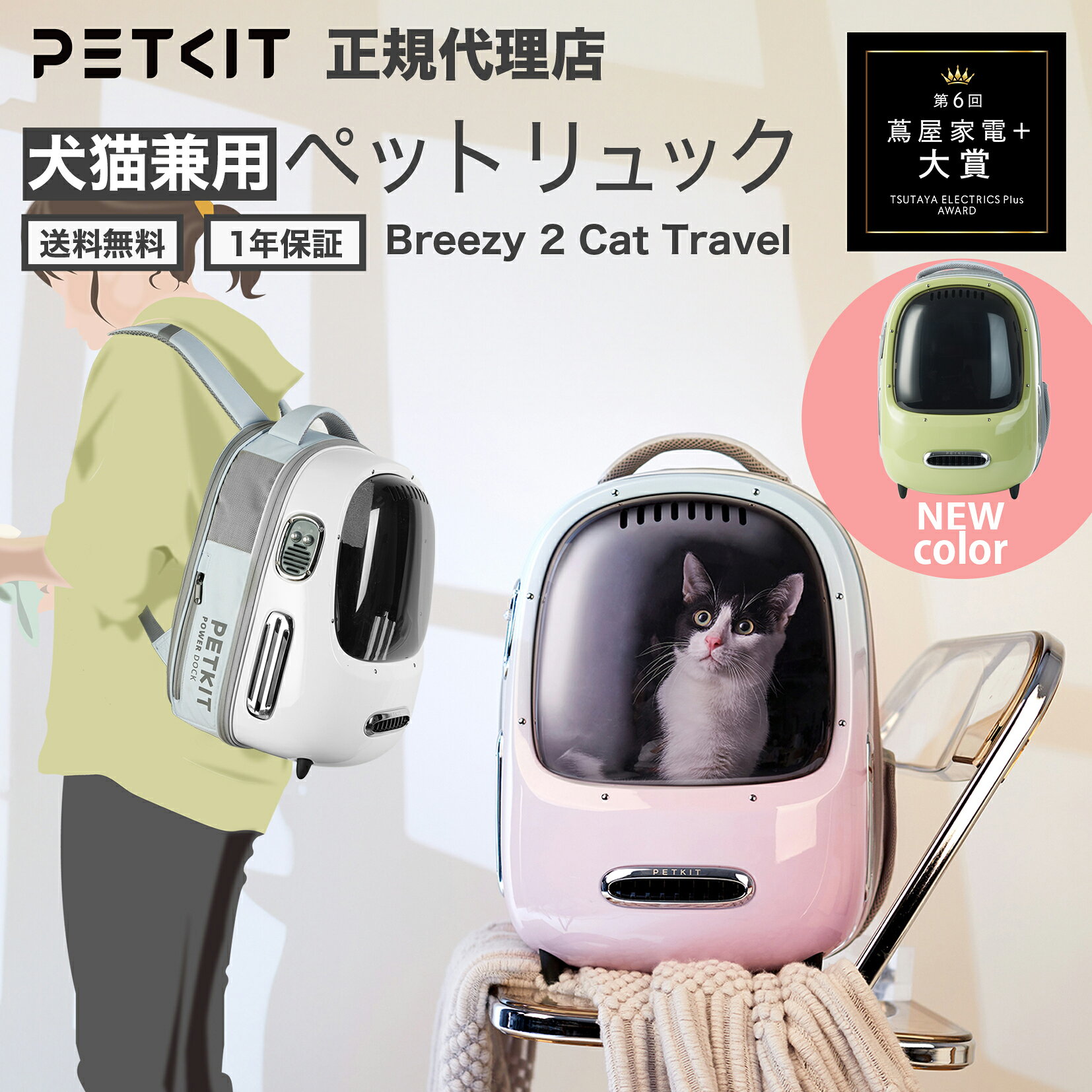\15%OFFクーポン/ ペット用キャリー petkit ペットキット 犬 猫 ペット用 キャリーバッグ 犬 猫 ケース リュック お出かけ 散歩 防災 バックパック ハードキャリー ハードケース イヌ ネコ いぬ ねこ