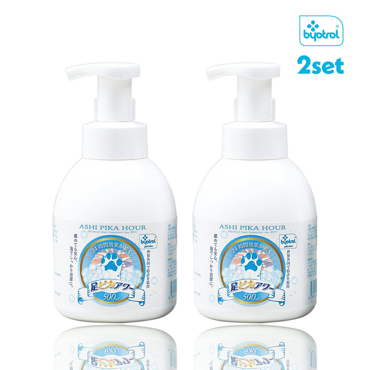 バイオトロール足ピカアワー 500ml×2個セット 泡状除菌剤 ペット 犬 爪 肉球 足 お手入れ シャンプー ケア 泡 足拭き 散歩 車内