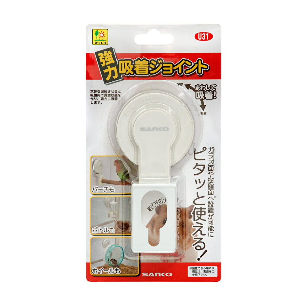 【4/5限定】当選確率2分の1!1等最大100% 三晃商会 強力吸着ジョイント