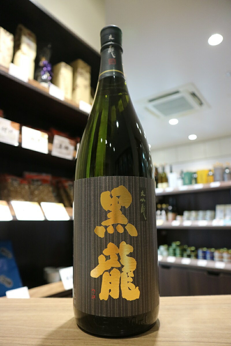 【箱なし】黒龍 大吟醸 黒龍酒造 1800ml