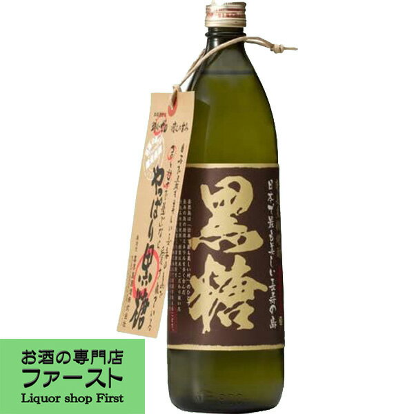 喜界島 荒濾過 黒糖焼酎 25度 900ml