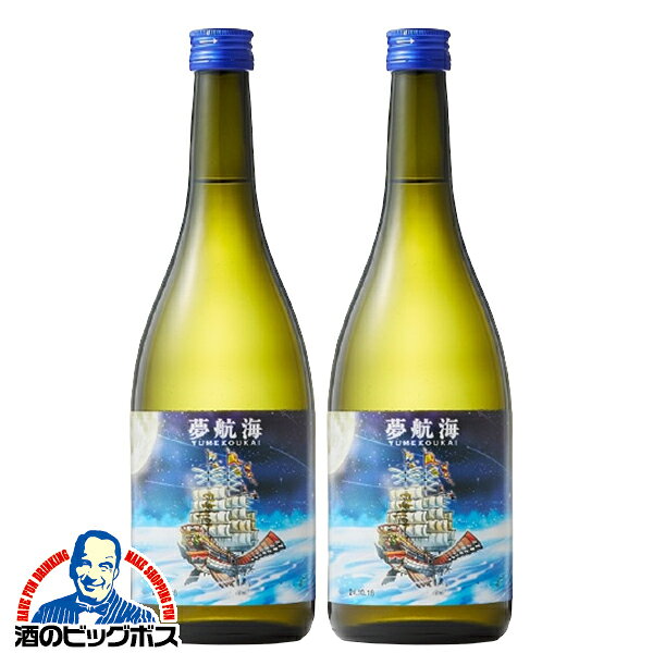 フルーティーな香りで泡盛初心者にもおすすめ！ 【本州のみ 送料無料】忠孝酒造 夢航海 泡盛 30度 720ml×2本《002》『FSH』