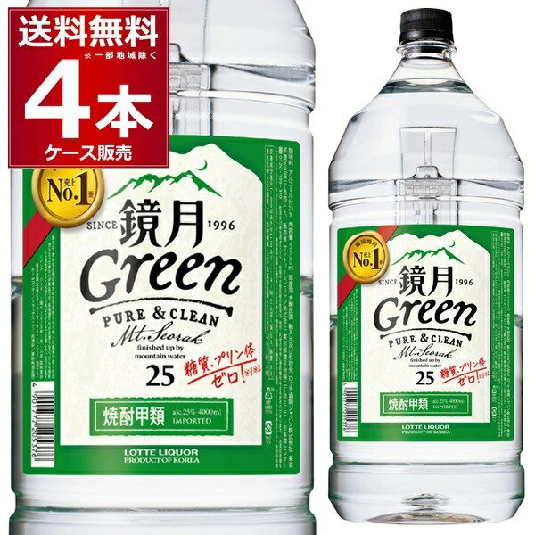 送料無料 サントリー 韓国焼酎 鏡月 25度 4000ml 4L×4本(1ケース) 甲類焼酎 韓国【送料無料※一部地域は除く】
