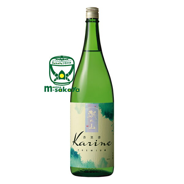 朝日酒造 新潟 日本酒 朝日山 香里音 プレミアム Asahiyama Karine Premium 純米 1800ml キュンとときめく甘み 新感覚 清酒 甘口・濃醇 限定商品 あさひやま かりね 2026版ビンテージ 地酒