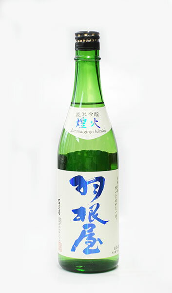 日本酒 羽根屋 純吟 煌火 ～きらび～ 生原酒 720ml － 富美菊酒造