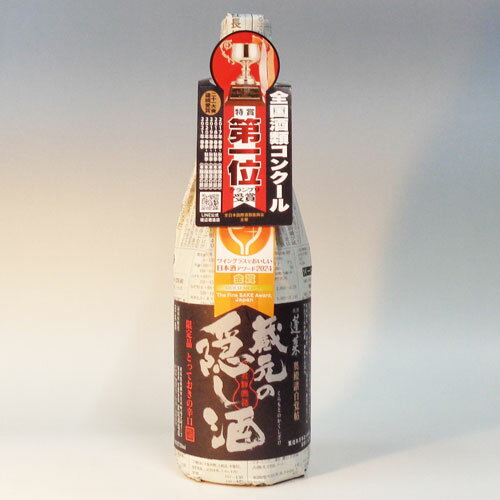 製造年月2025年5月（岐阜）蓬莱　蔵元の隠し酒　720ml　とっておきの辛口