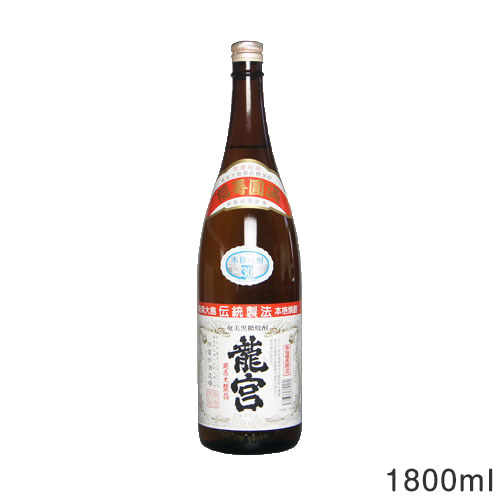 【ランキング1位獲得】龍宮　30度　1800mlりゅうぐう　奄美　黒糖焼酎　竜宮　富田酒造所　一升瓶