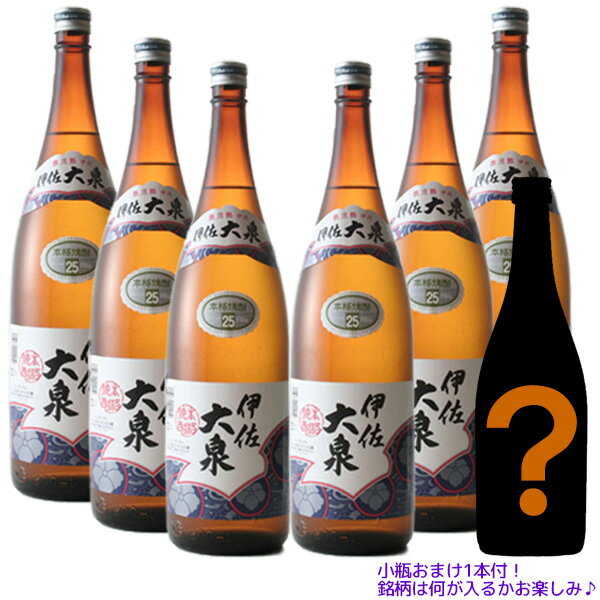伊佐大泉 25度 1800ml 6本セット＋＼焼酎小瓶 1本おまけ付き！／≪包装のし不可≫【大山酒造】【常温便】