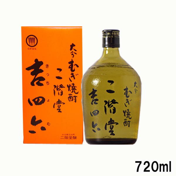 吉四六 720ml　大分むぎ焼酎　二階堂お一人様3本まで