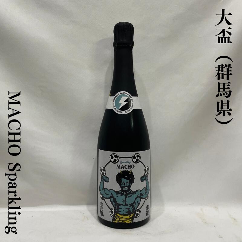 大盃（おおさかずき） MACHO スパークリング 群馬県（牧野酒造）【720ml】［日本酒／牧野酒造独自の酵母発泡！／きめ細かな泡を楽しめます！］