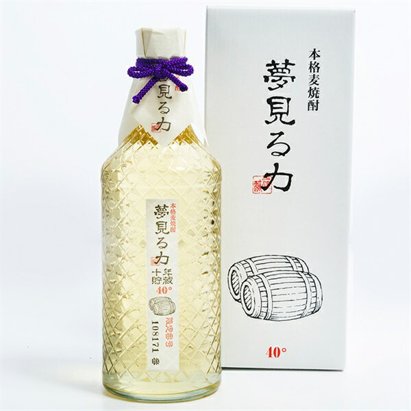 神楽酒造 夢見る力 十年熟成 麦焼酎 720ml 1本 | 深い香りとまろやかなコクが楽しめる長期熟成酒|贈り物・お祝いにも