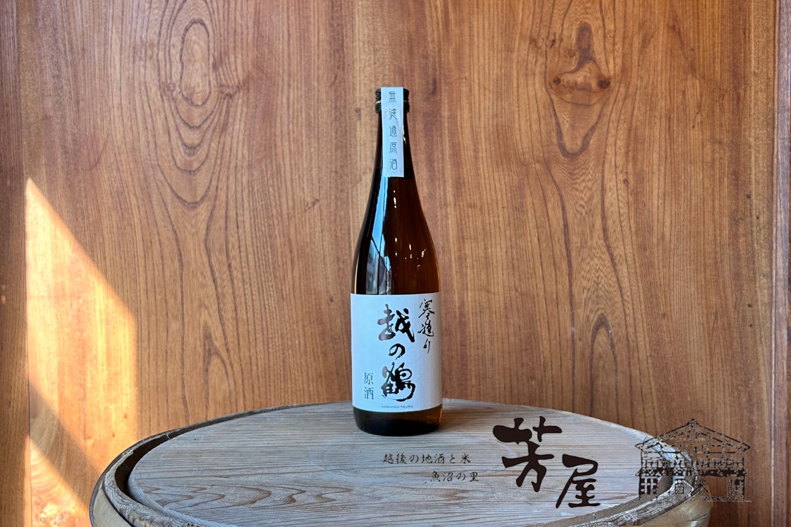 越銘醸 越の鶴 寒造り無濾過生原酒 1.8L