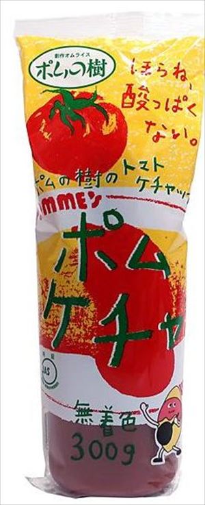 送料無料 ポムフード ポムの樹 ポムケチャ 300g×5本