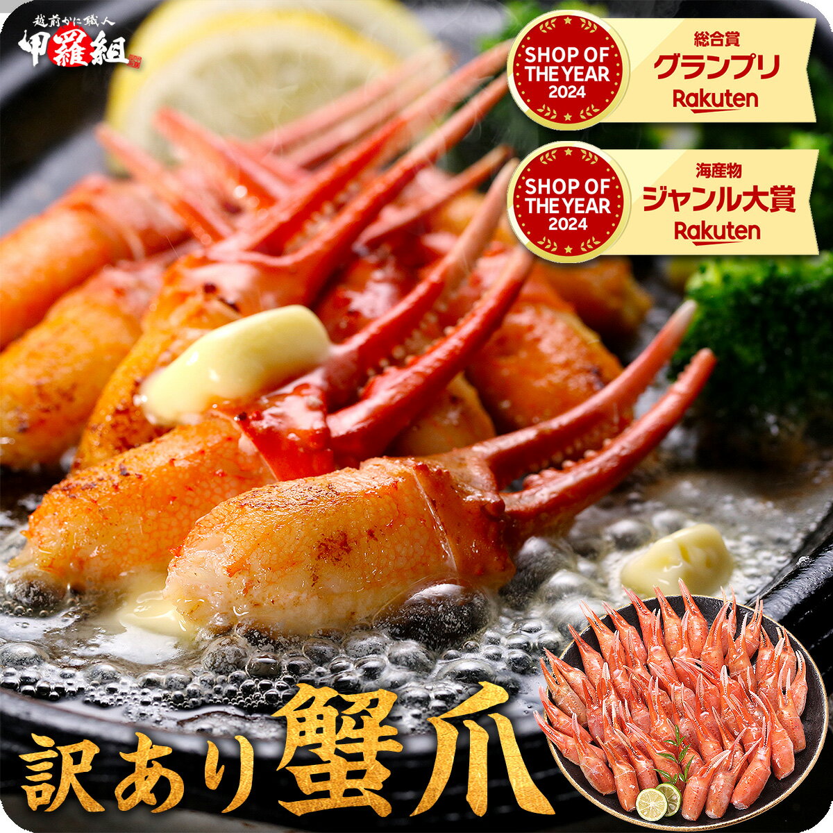 4/10/23:59まで★半額クーポンで6,980円⇒送料無料3,490円!切れ目入りでたべやすい♪ 【訳あり/サイズ無選別】ボイルかに爪800g(解凍後560g)17〜52個入り 蟹爪 カニ爪 かに爪 かにつめ カニツメ とげずわいがに【P半】