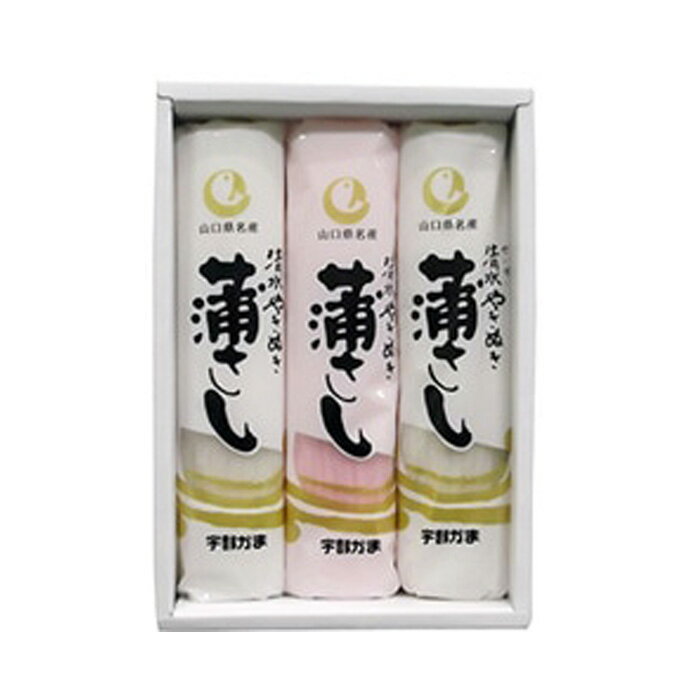 ニッスイ 宇部かまブランド 吟撰蒲さし（紅白）3本入 ギフト 贈り物 かまさし 宇部蒲鉾 【要冷蔵】【クール便】【北海道・沖縄・離島配送不可】［HF］